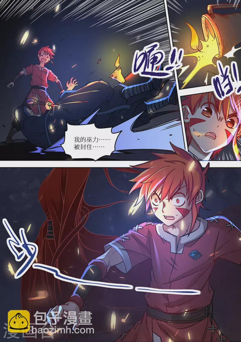 第78话 她来了-第79话