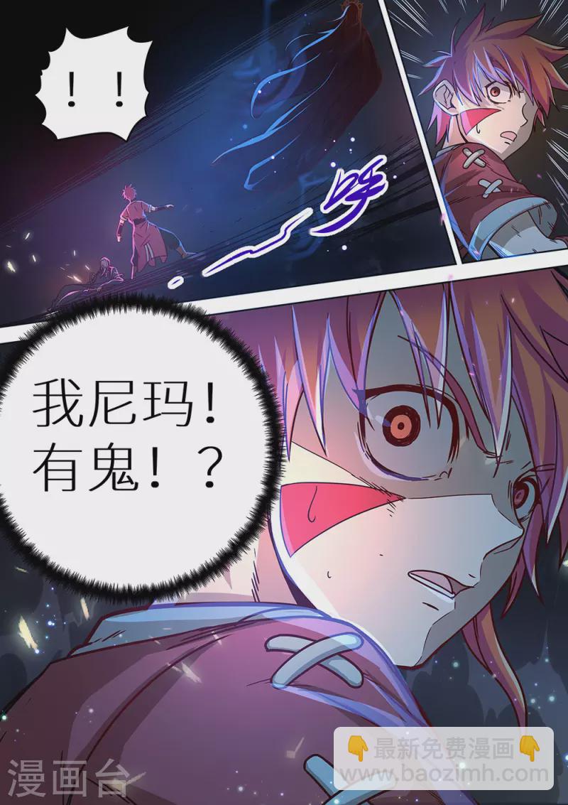 第78话 她来了-第79话