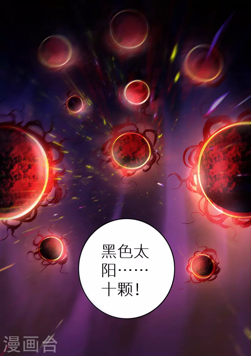 第78话 她来了-第79话