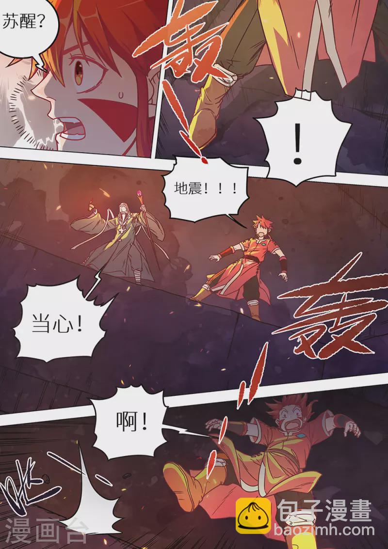 第78话 她来了-第79话