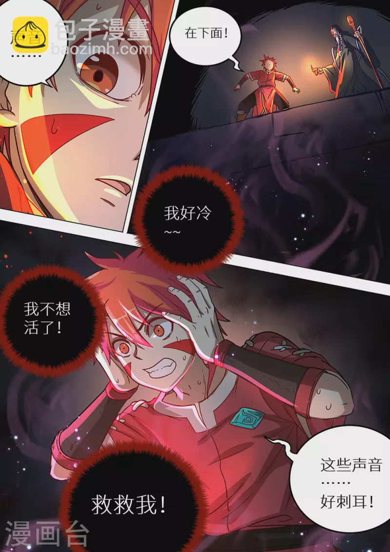 第78话 她来了-第79话