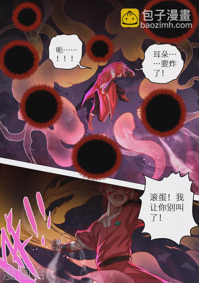 第78话 她来了-第79话