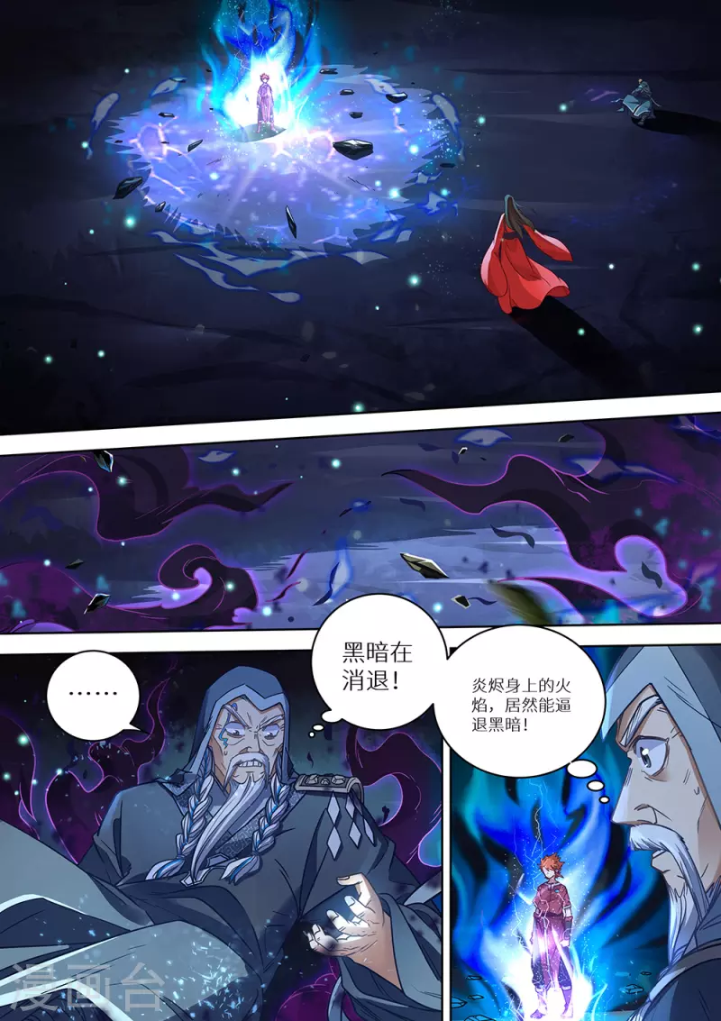 第80话 你不该来-第81话