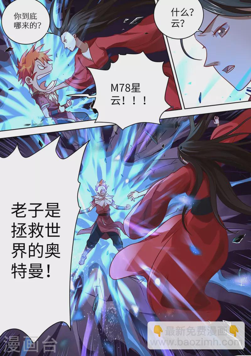 第80话 你不该来-第81话
