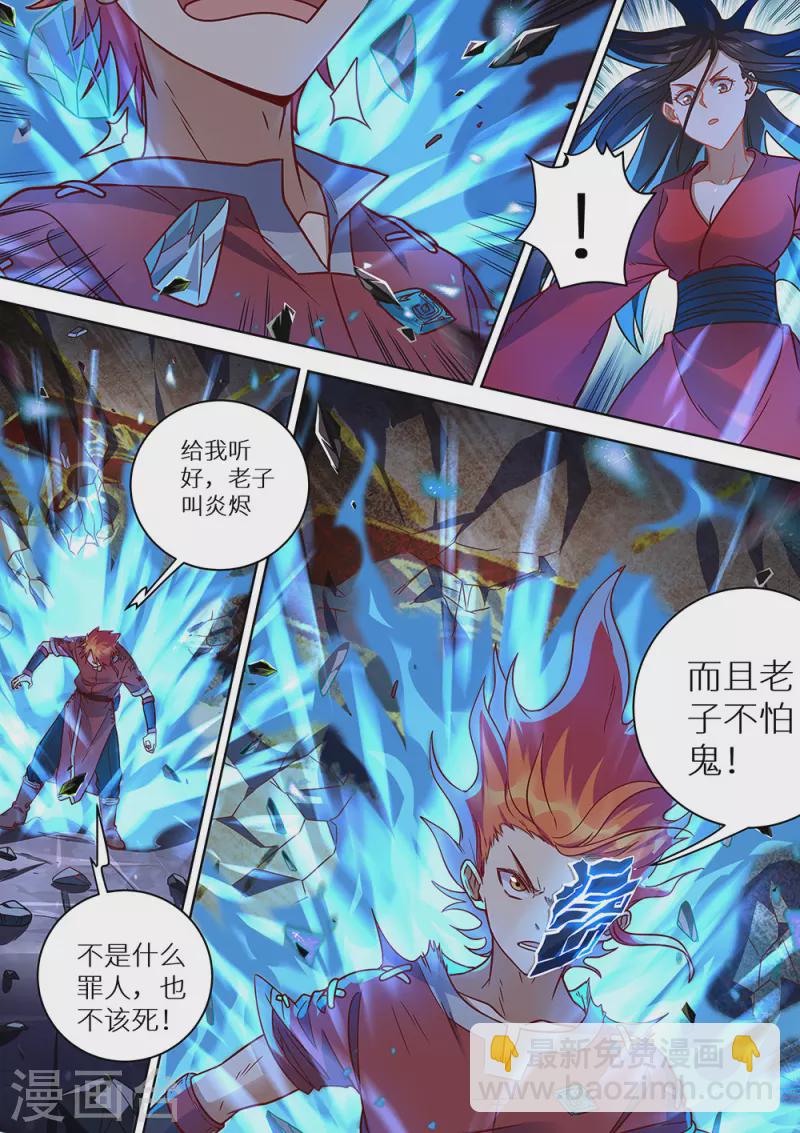 第80话 你不该来-第81话