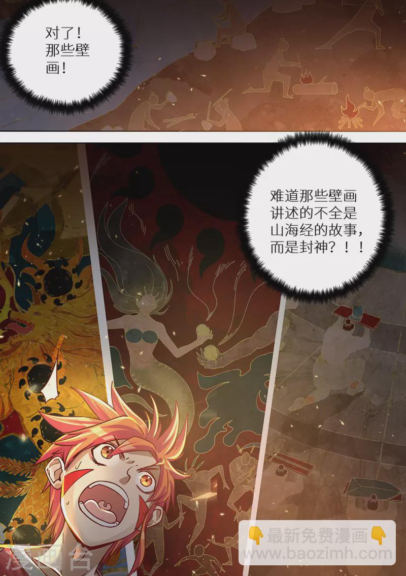 第82话 青铜门-第83话