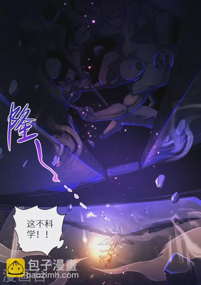 第82话 青铜门-第83话