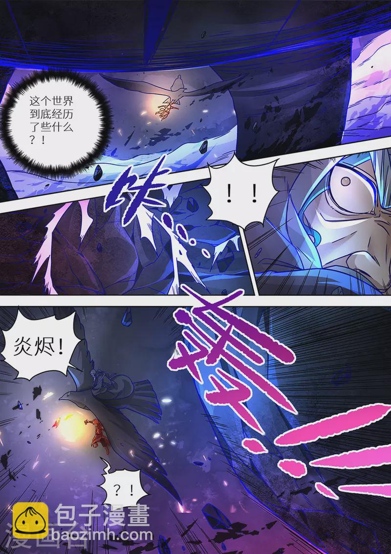 第82话 青铜门-第83话