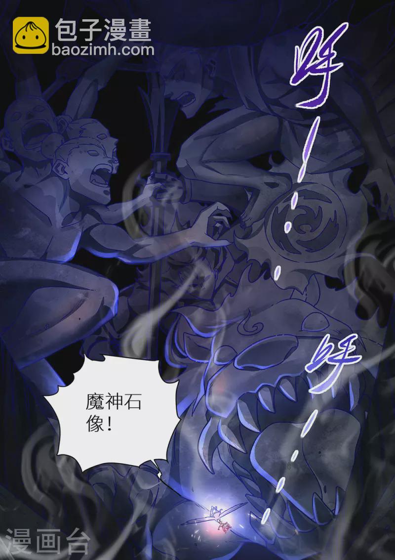 第82话 青铜门-第83话
