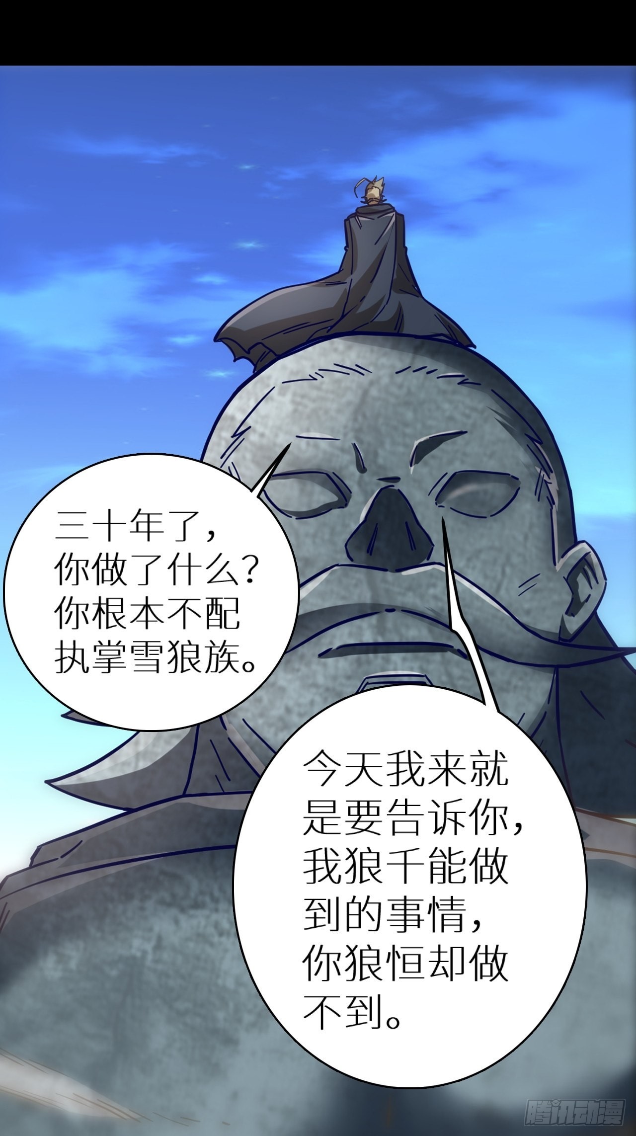 083 黑云压村(1/2)-第85话