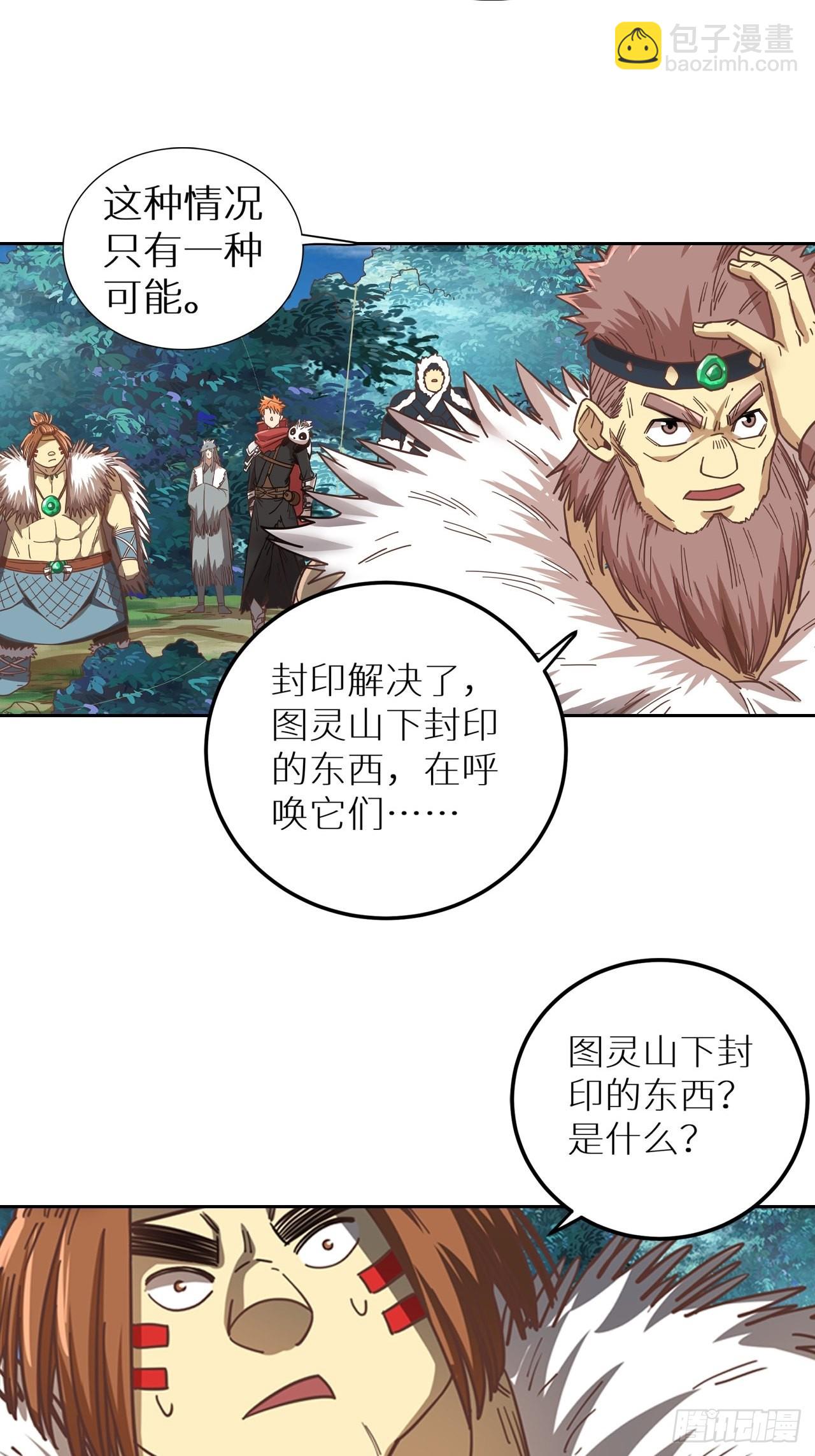 083 黑云压村(1/2)-第85话