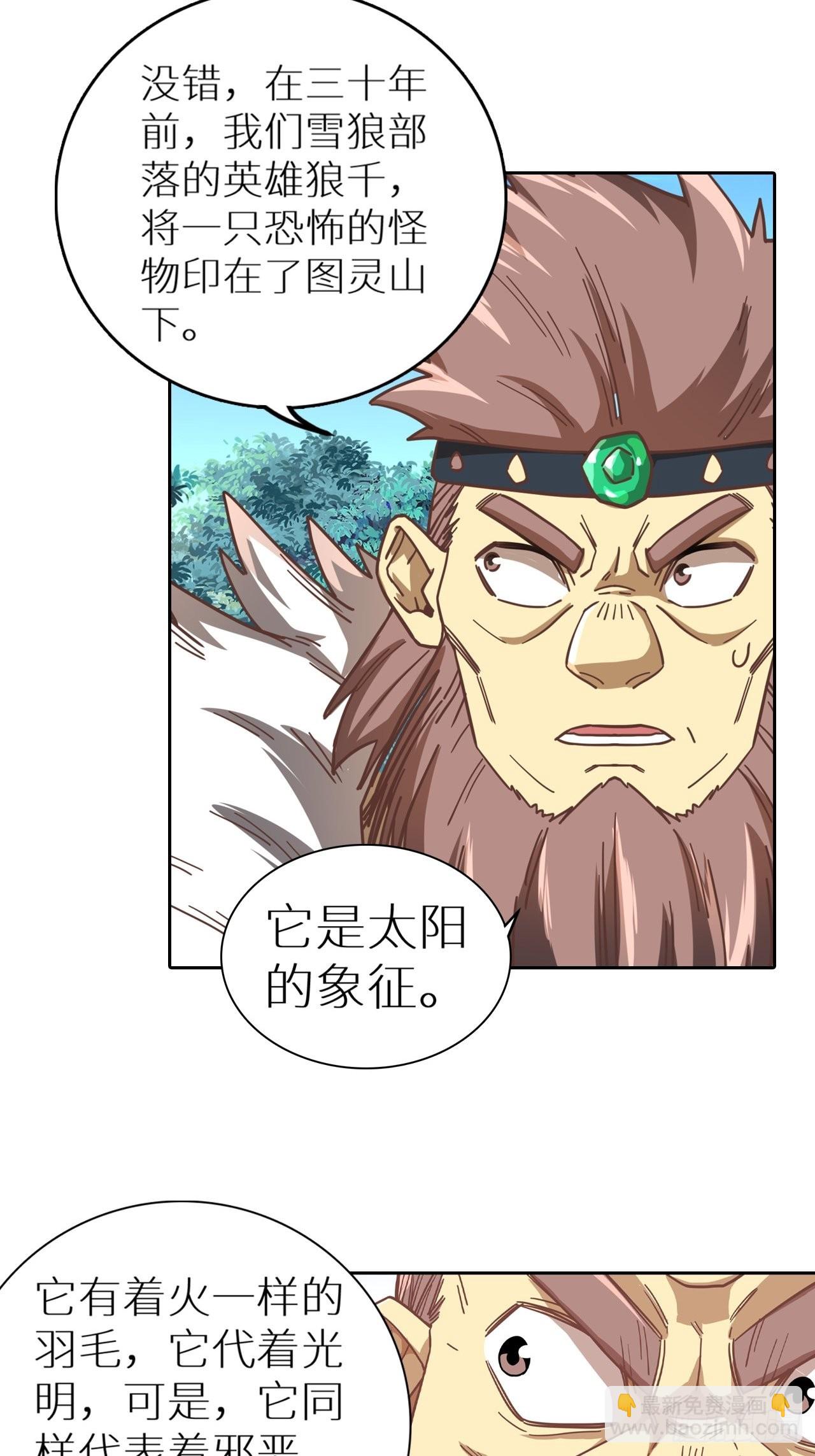 083 黑云压村(1/2)-第85话