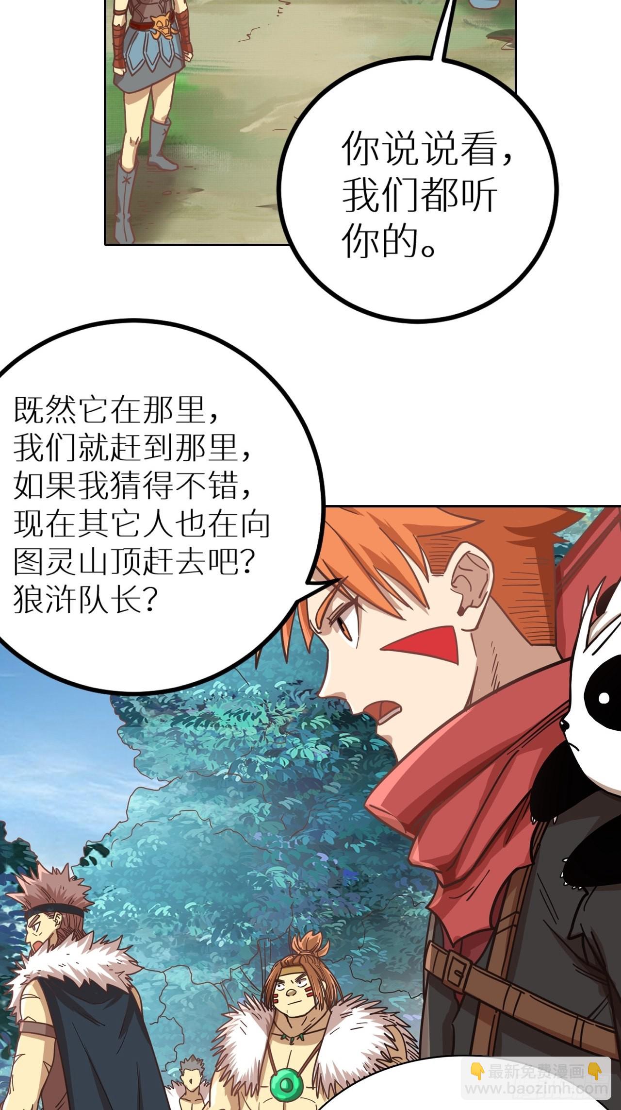 083 黑云压村(1/2)-第85话