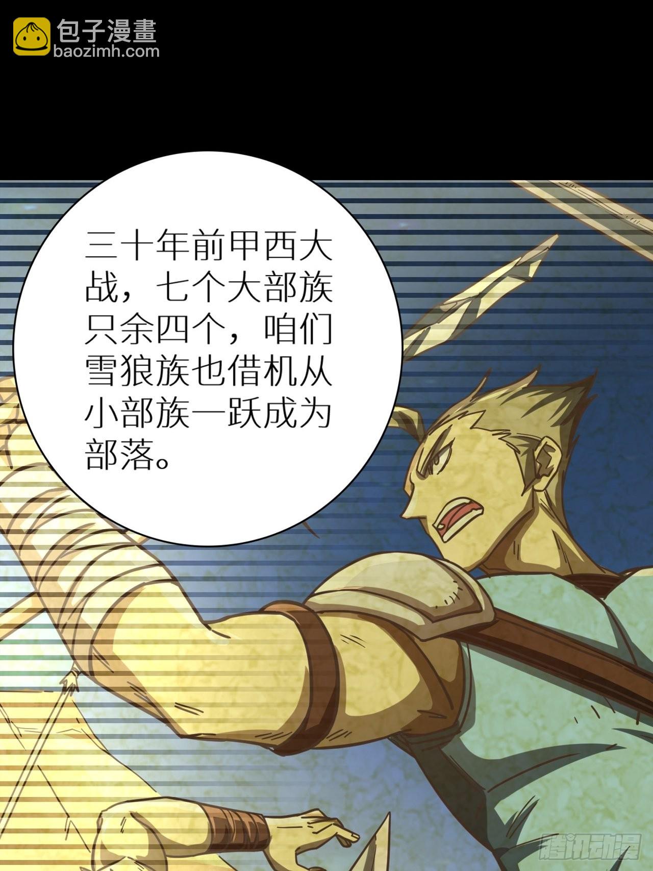 083 黑云压村(1/2)-第85话