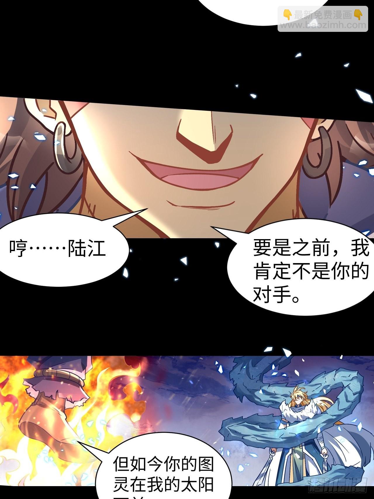 085 黑暗金乌(1/2)-第87话