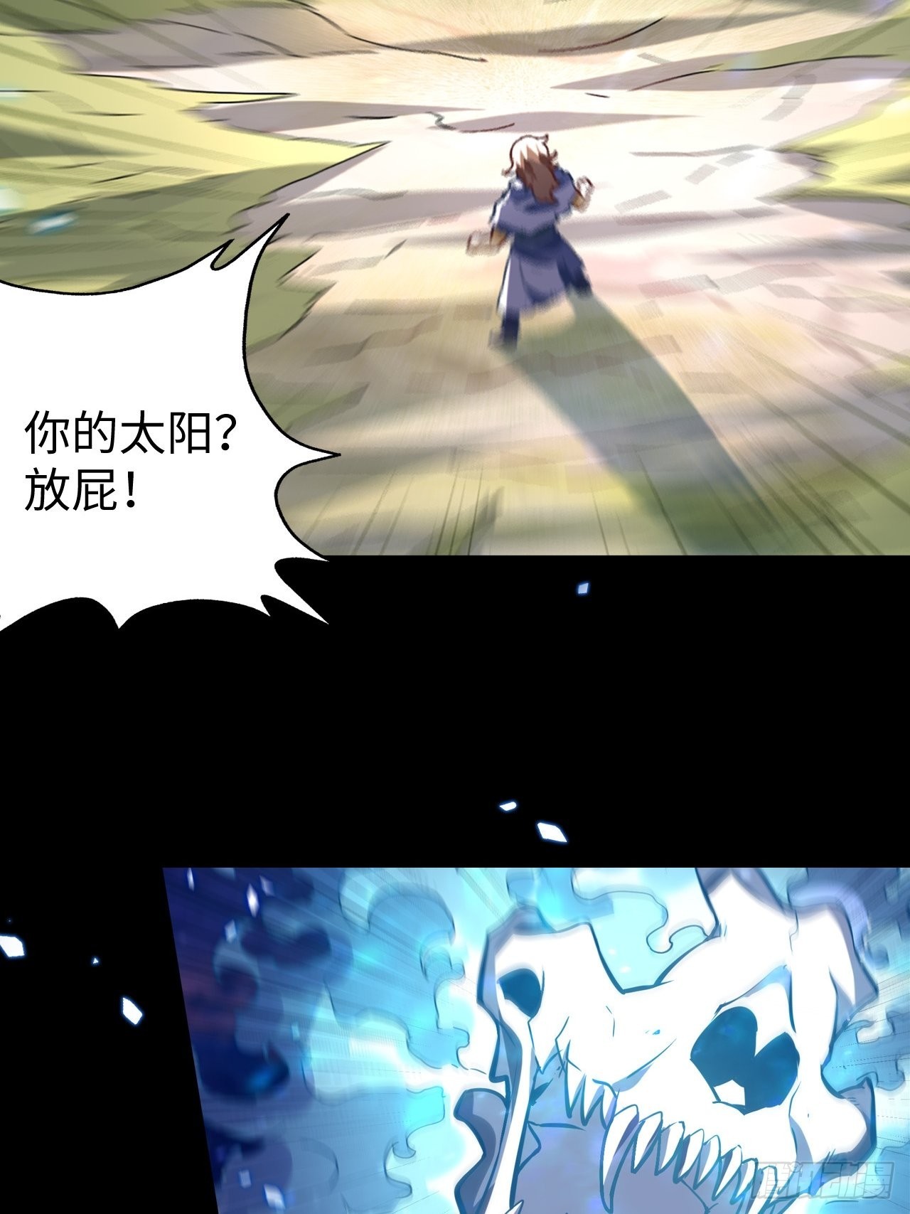 085 黑暗金乌(1/2)-第87话