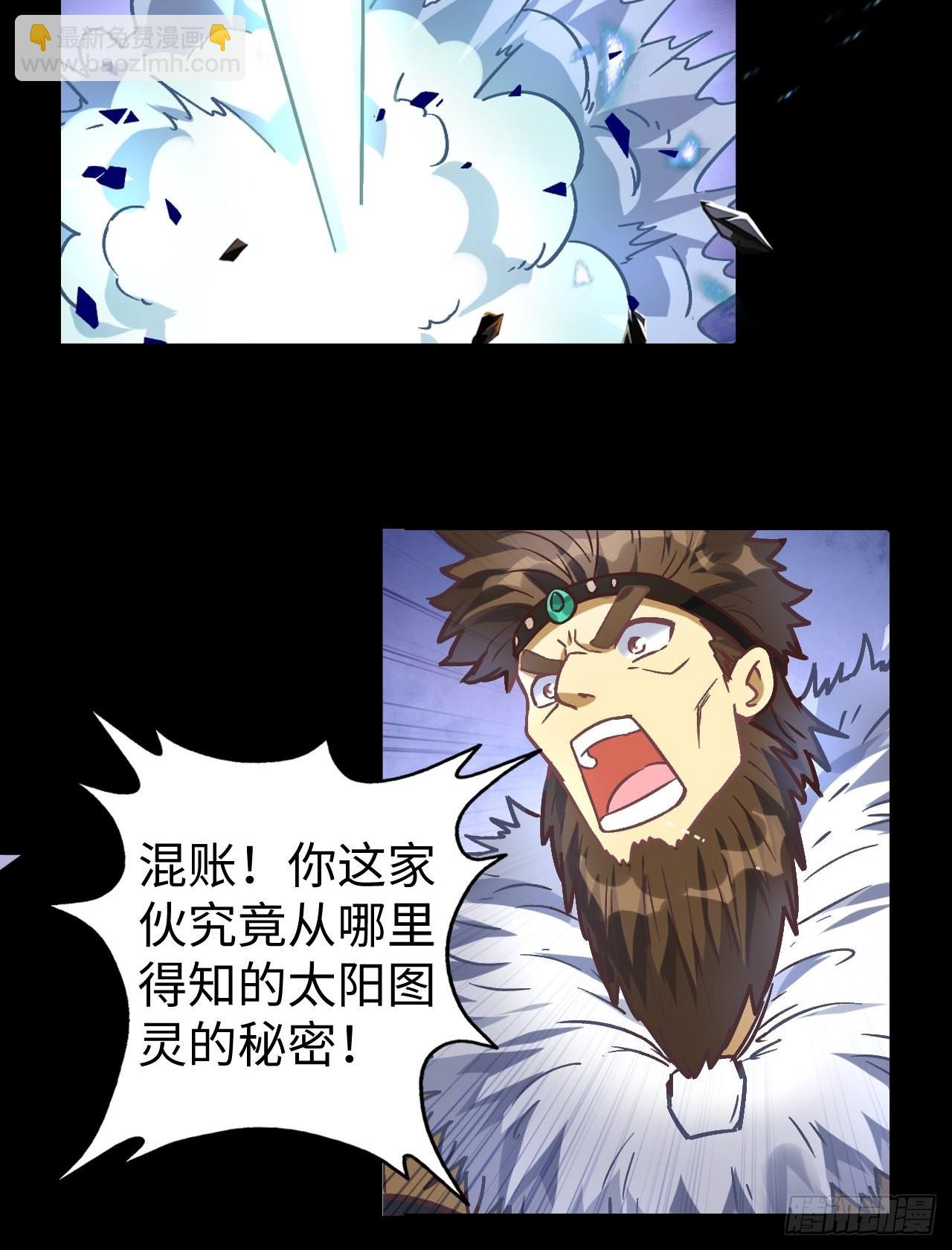 085 黑暗金乌(1/2)-第87话