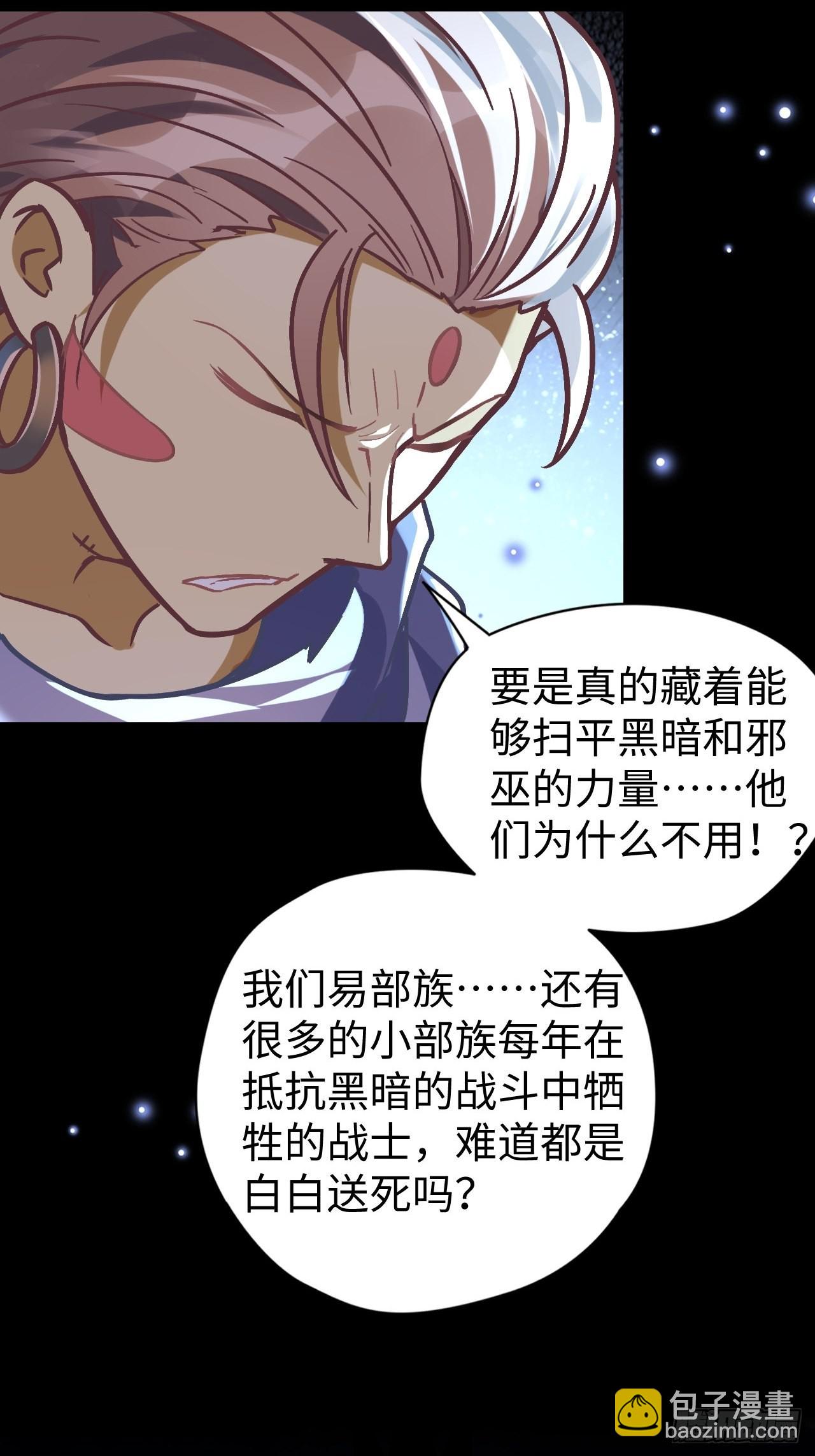 085 黑暗金乌(1/2)-第87话