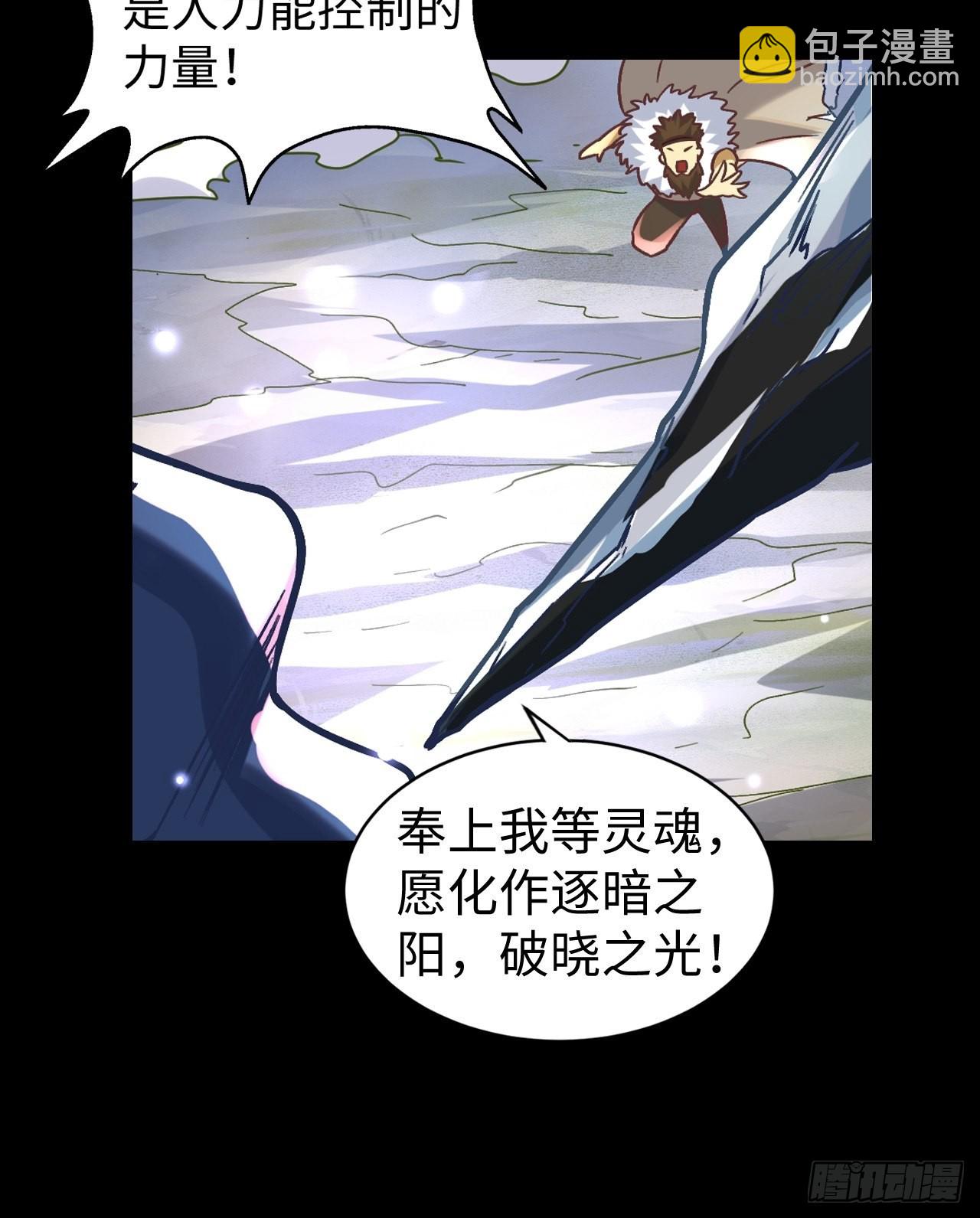 085 黑暗金乌(1/2)-第87话