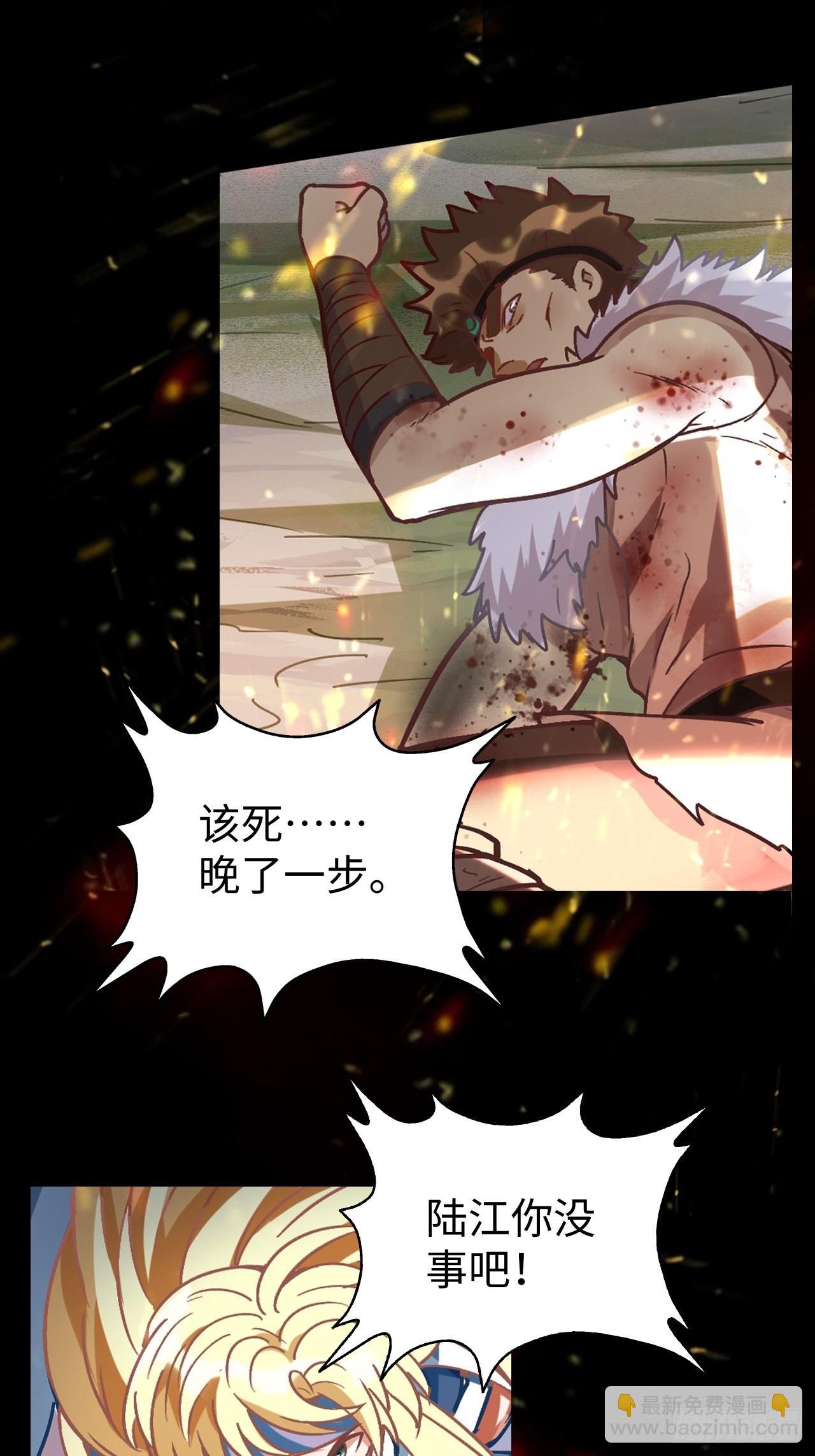 085 黑暗金乌(1/2)-第87话