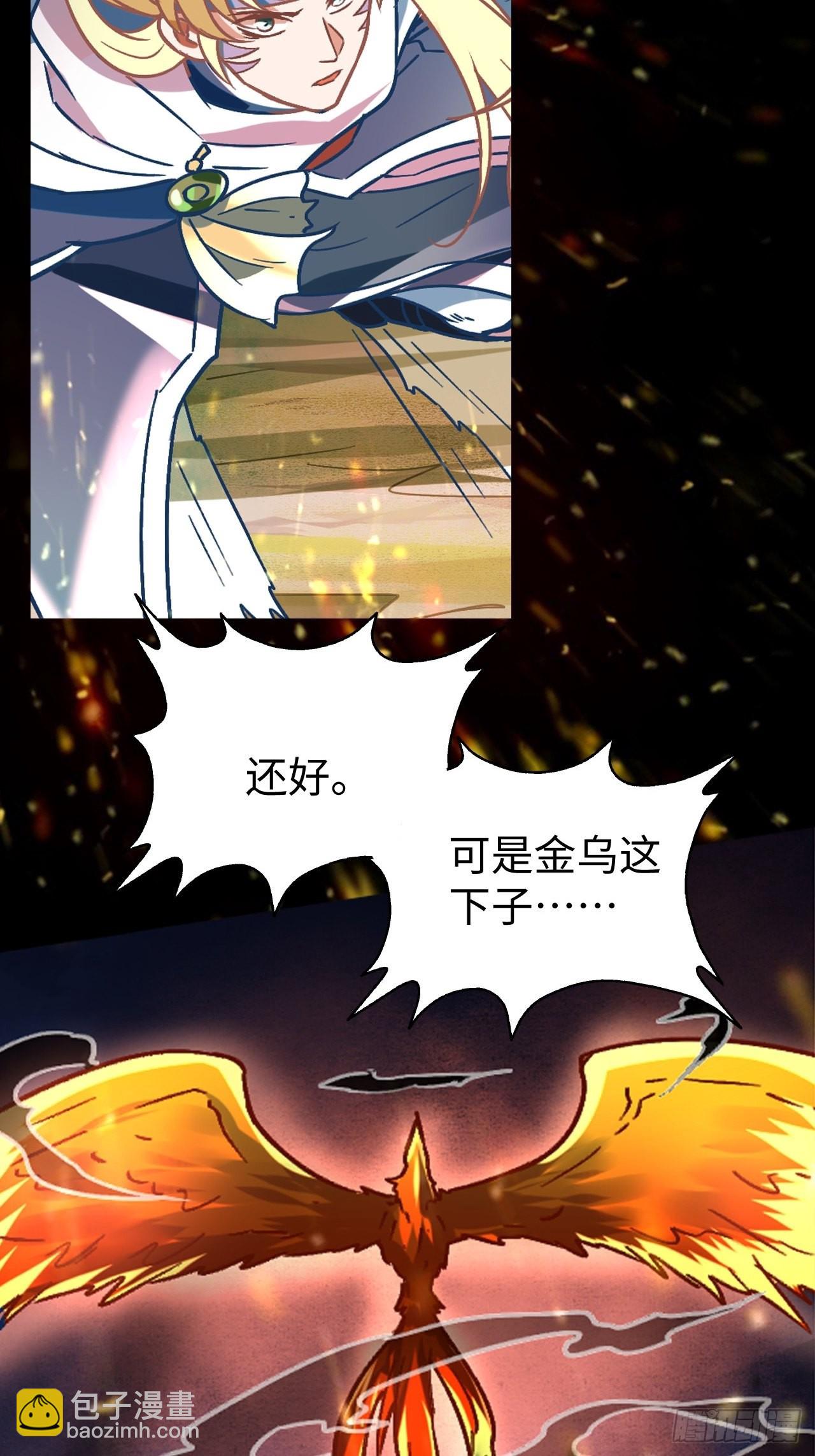 085 黑暗金乌(1/2)-第87话