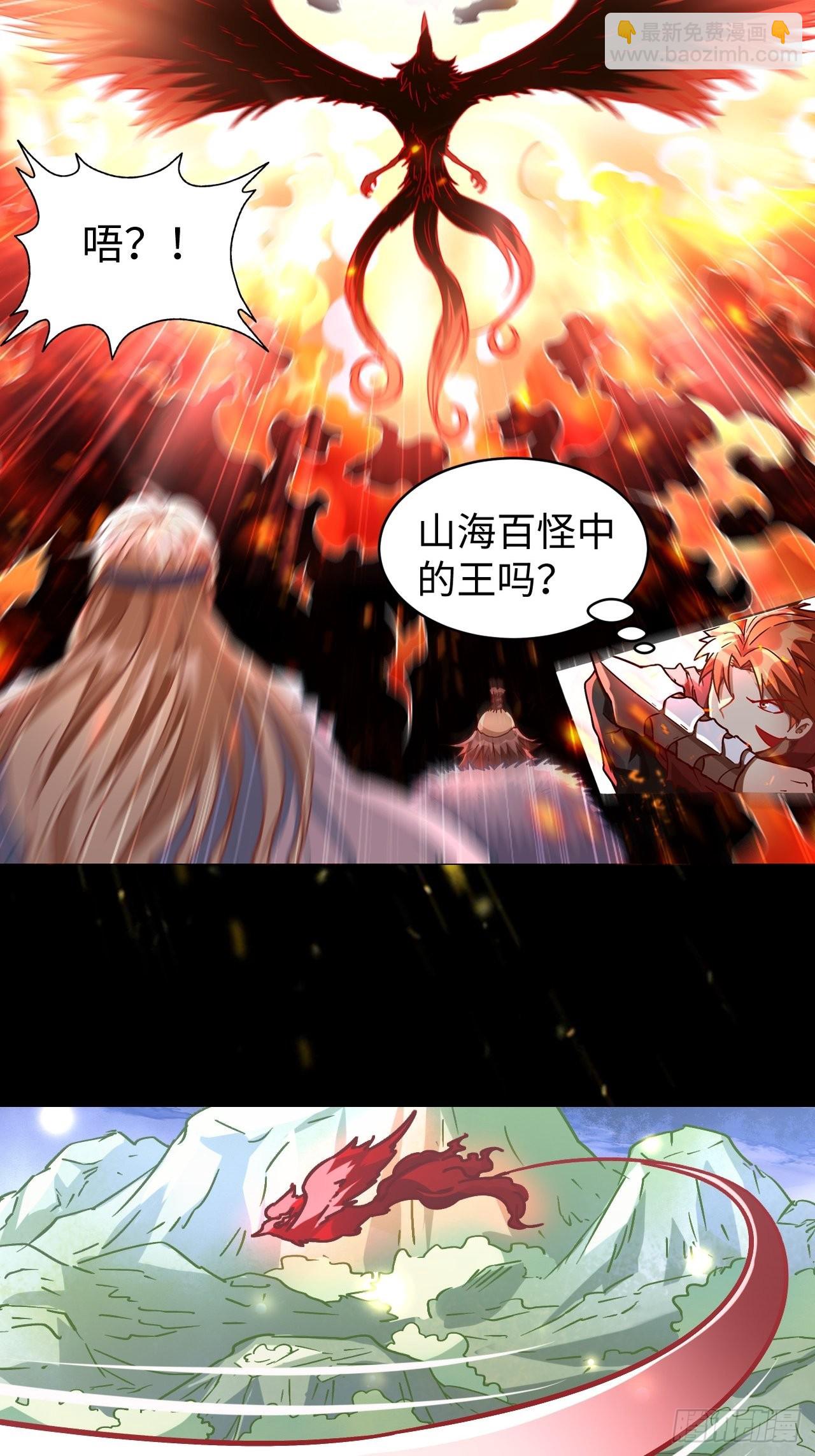 085 黑暗金乌(1/2)-第87话
