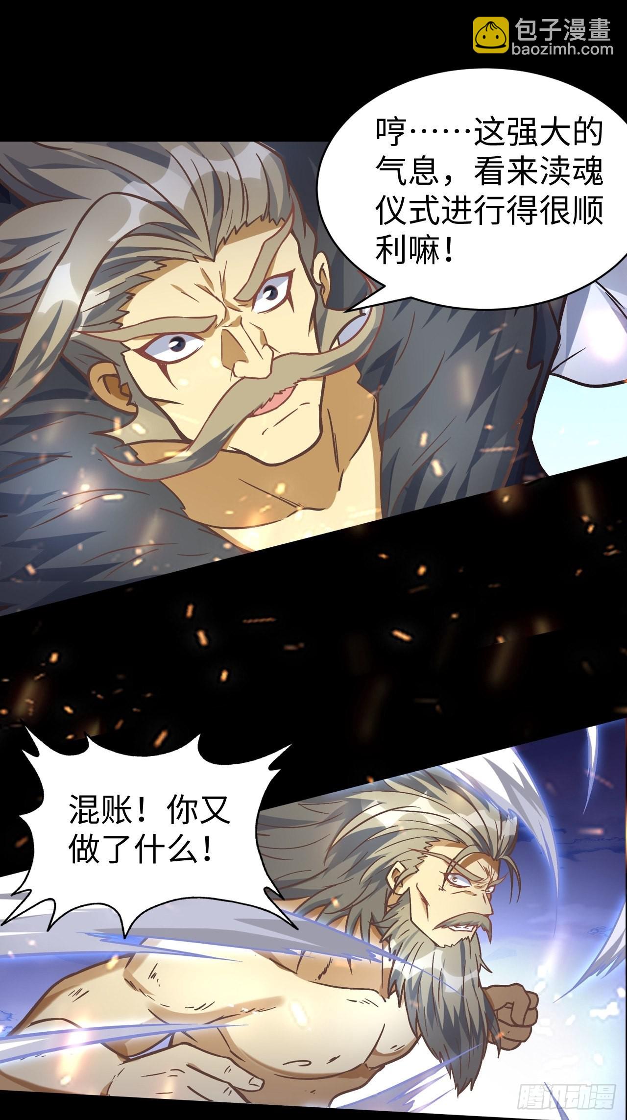 085 黑暗金乌(1/2)-第87话