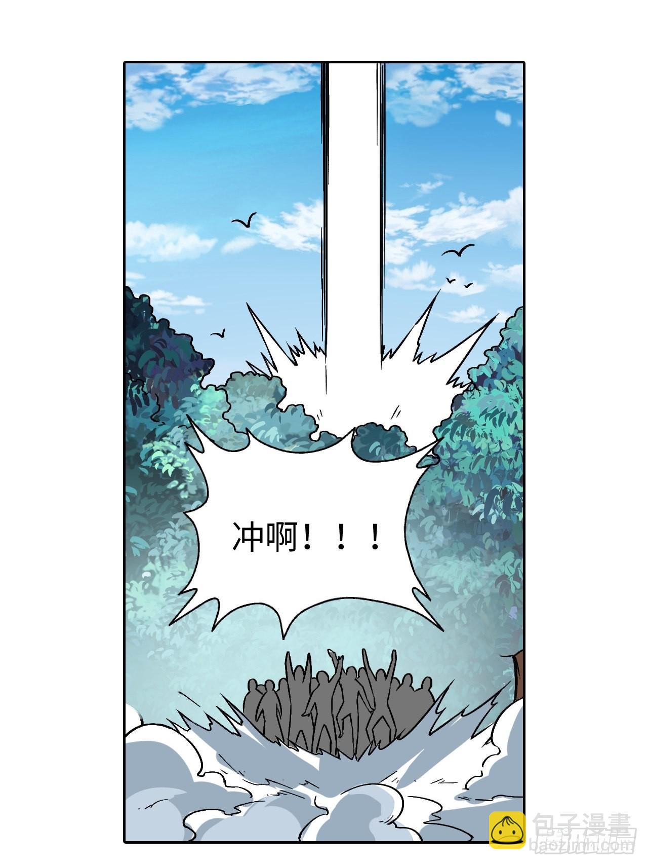 087 决战金乌-第89话