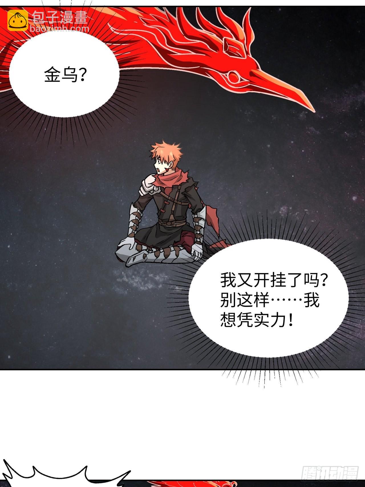 089 什么叫做惊喜(1/2)-第91话