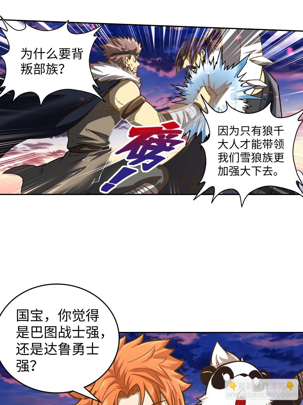 089 什么叫做惊喜(1/2)-第91话