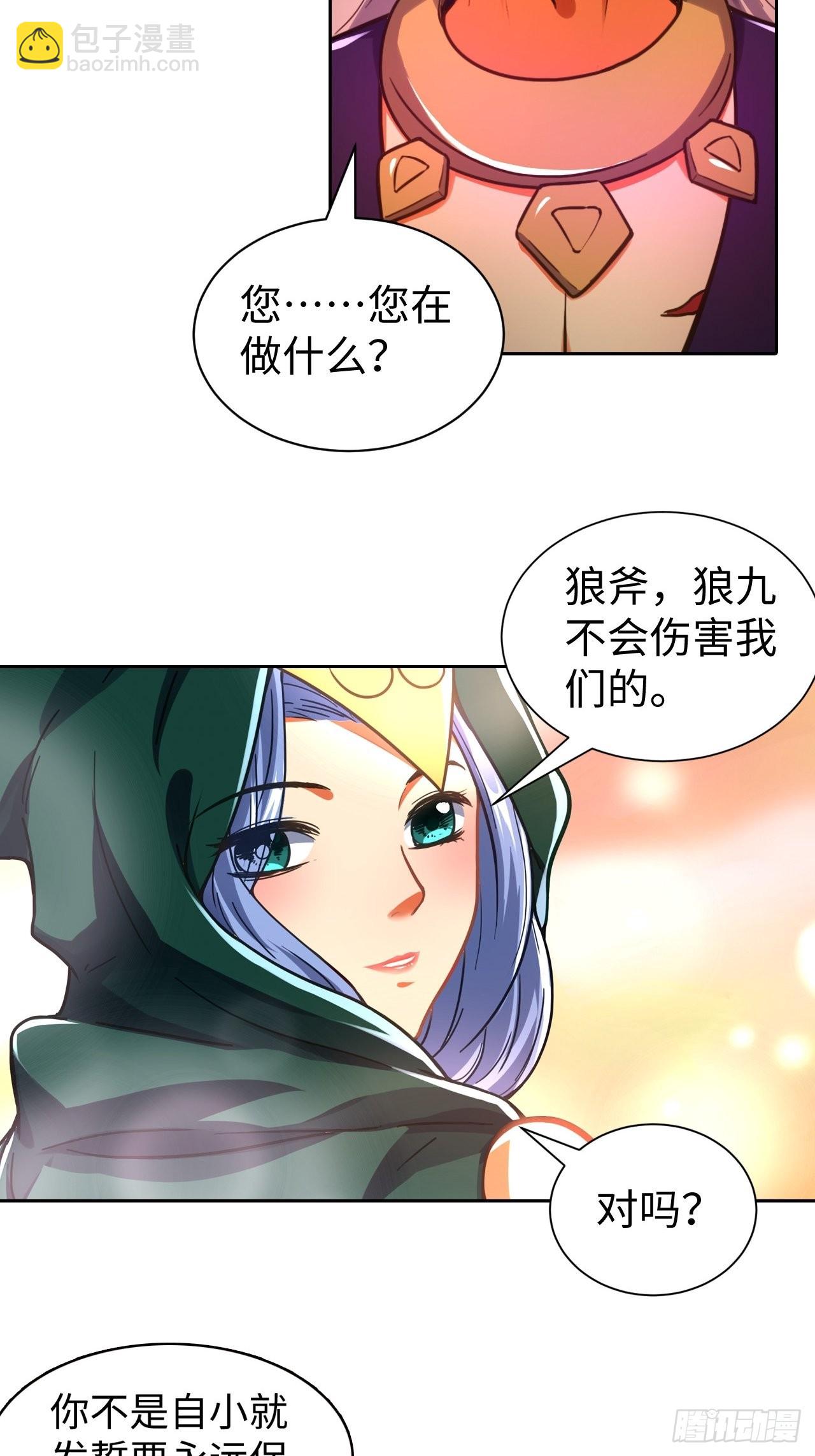 093 背叛-第95话