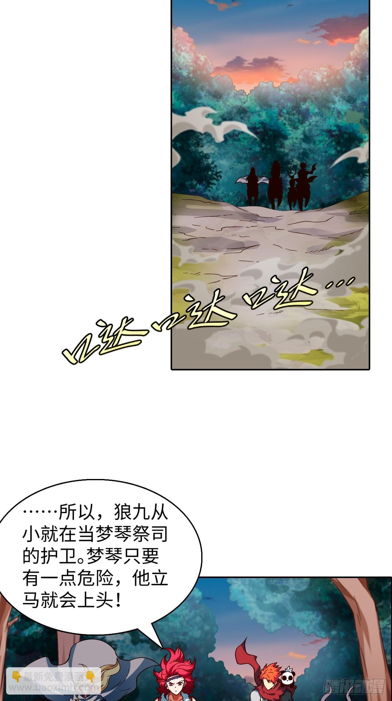 093 背叛-第95话