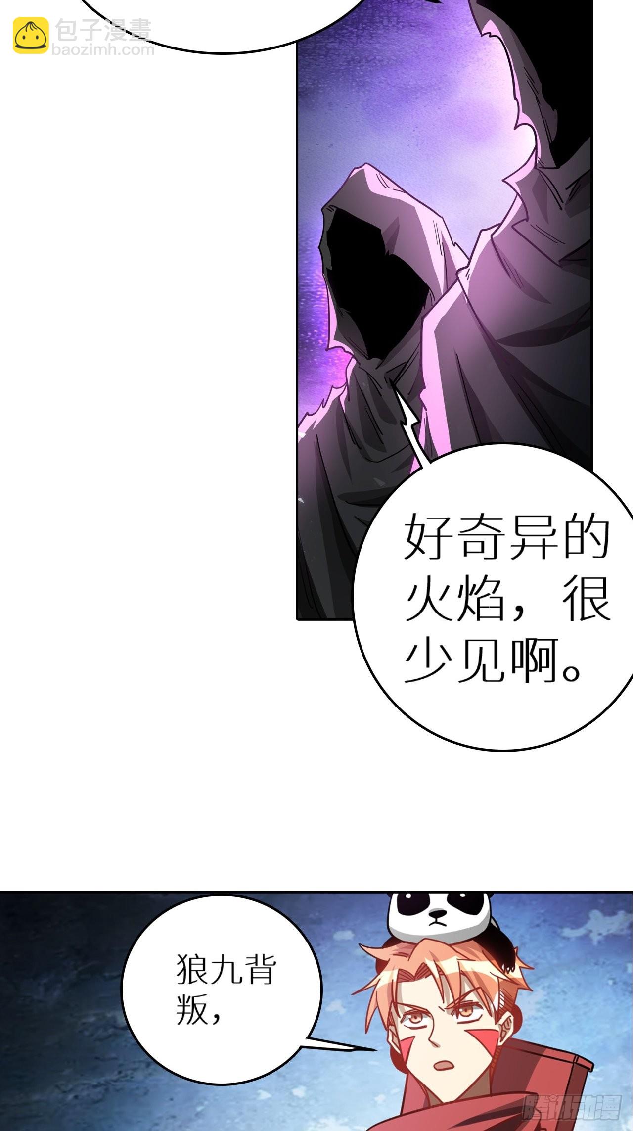 095 真神(1/2)-第97话