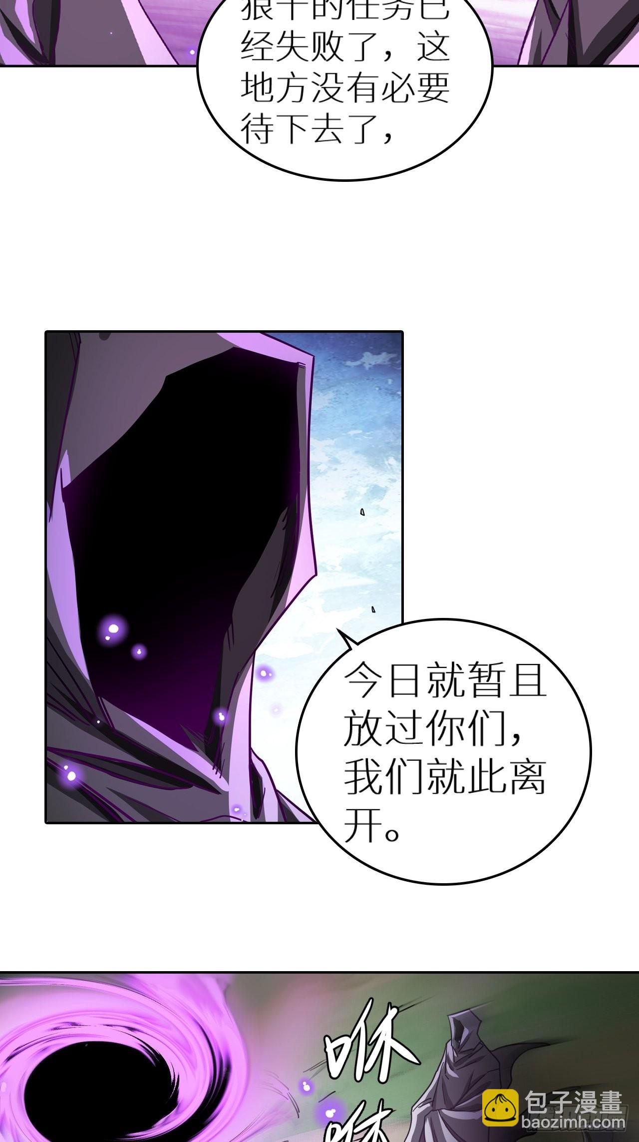 095 真神(1/2)-第97话