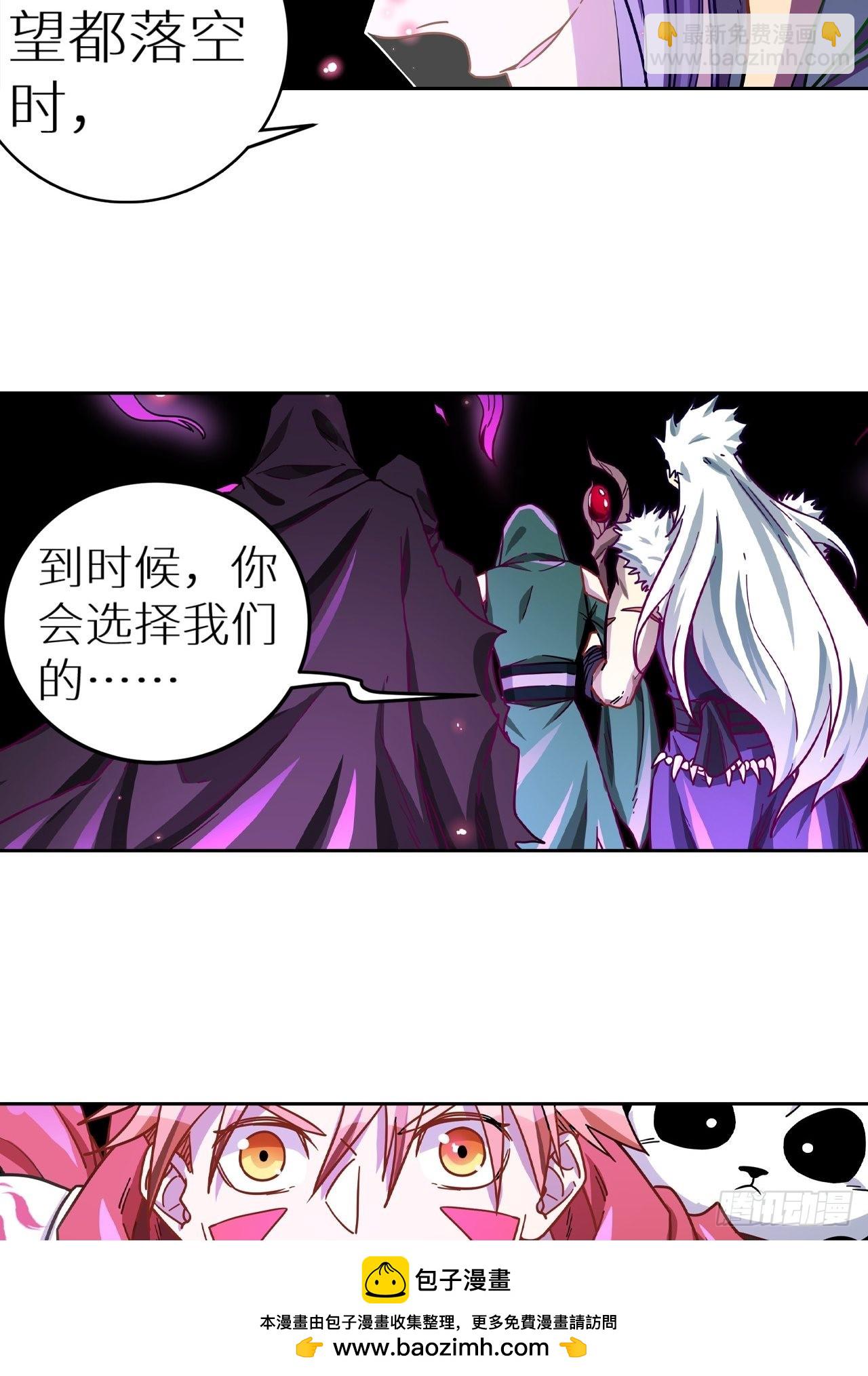 095 真神(1/2)-第97话