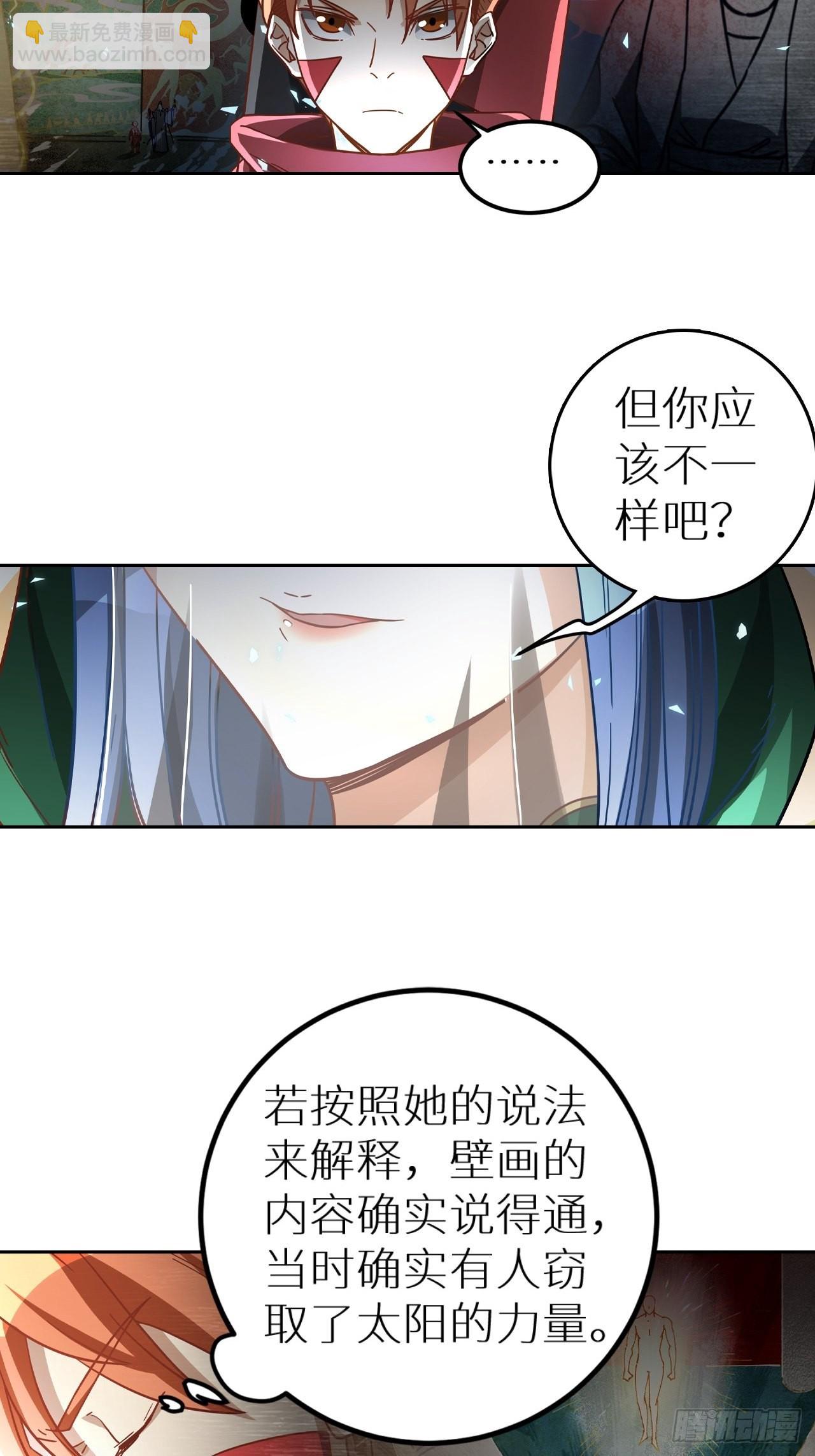 095 真神(1/2)-第97话
