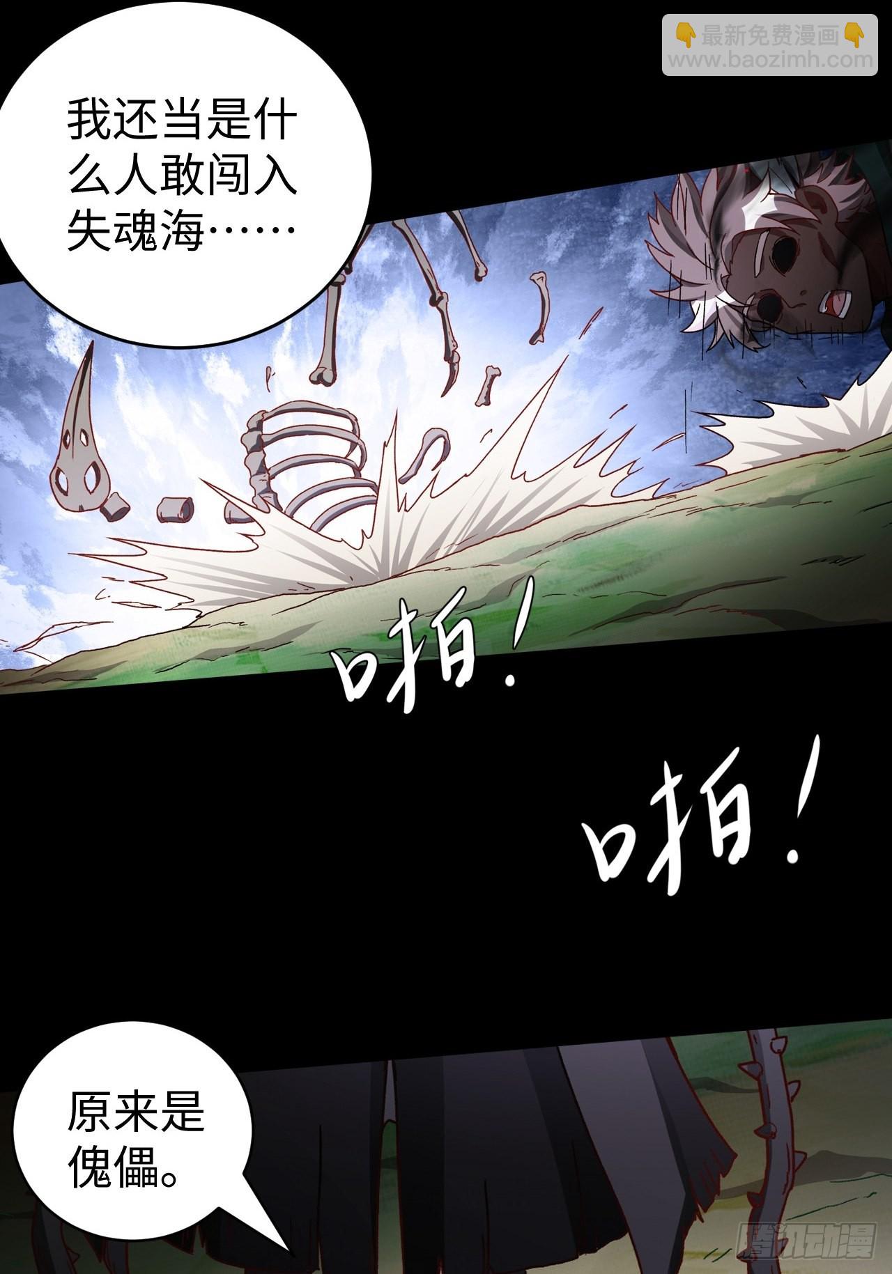 097 银崖塔-第99话