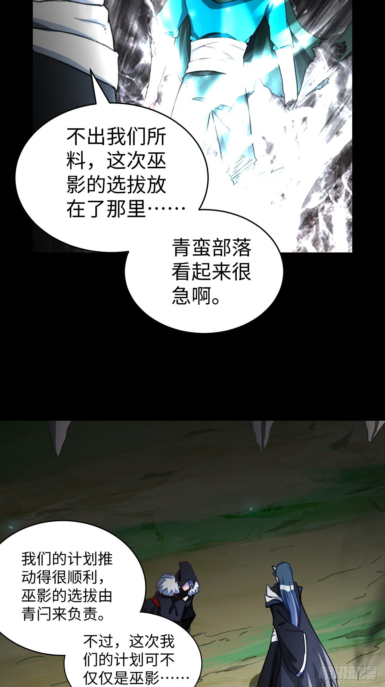 097 银崖塔-第99话