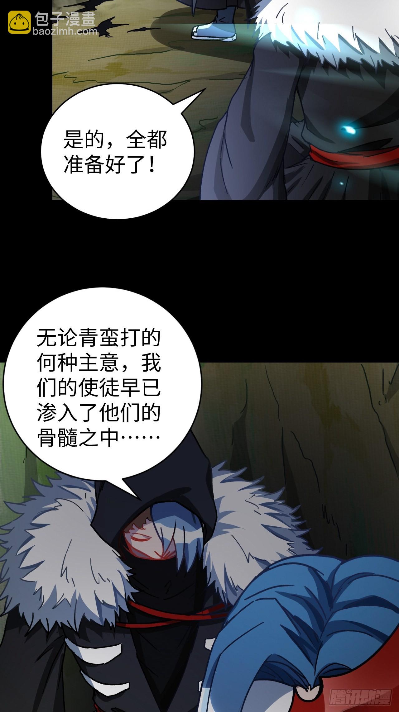 097 银崖塔-第99话