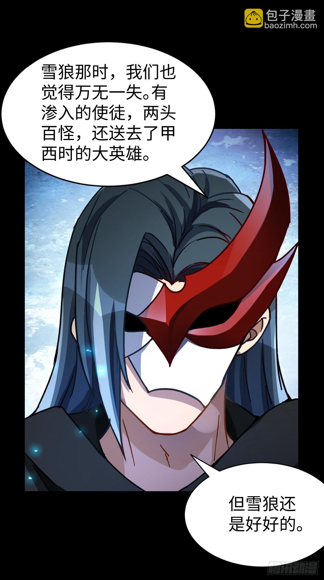 097 银崖塔-第99话