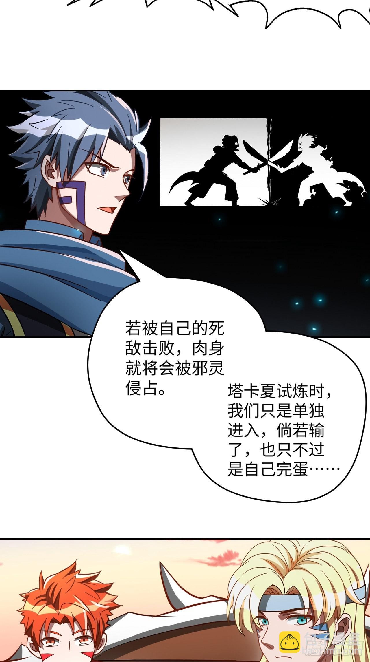 097 银崖塔-第99话