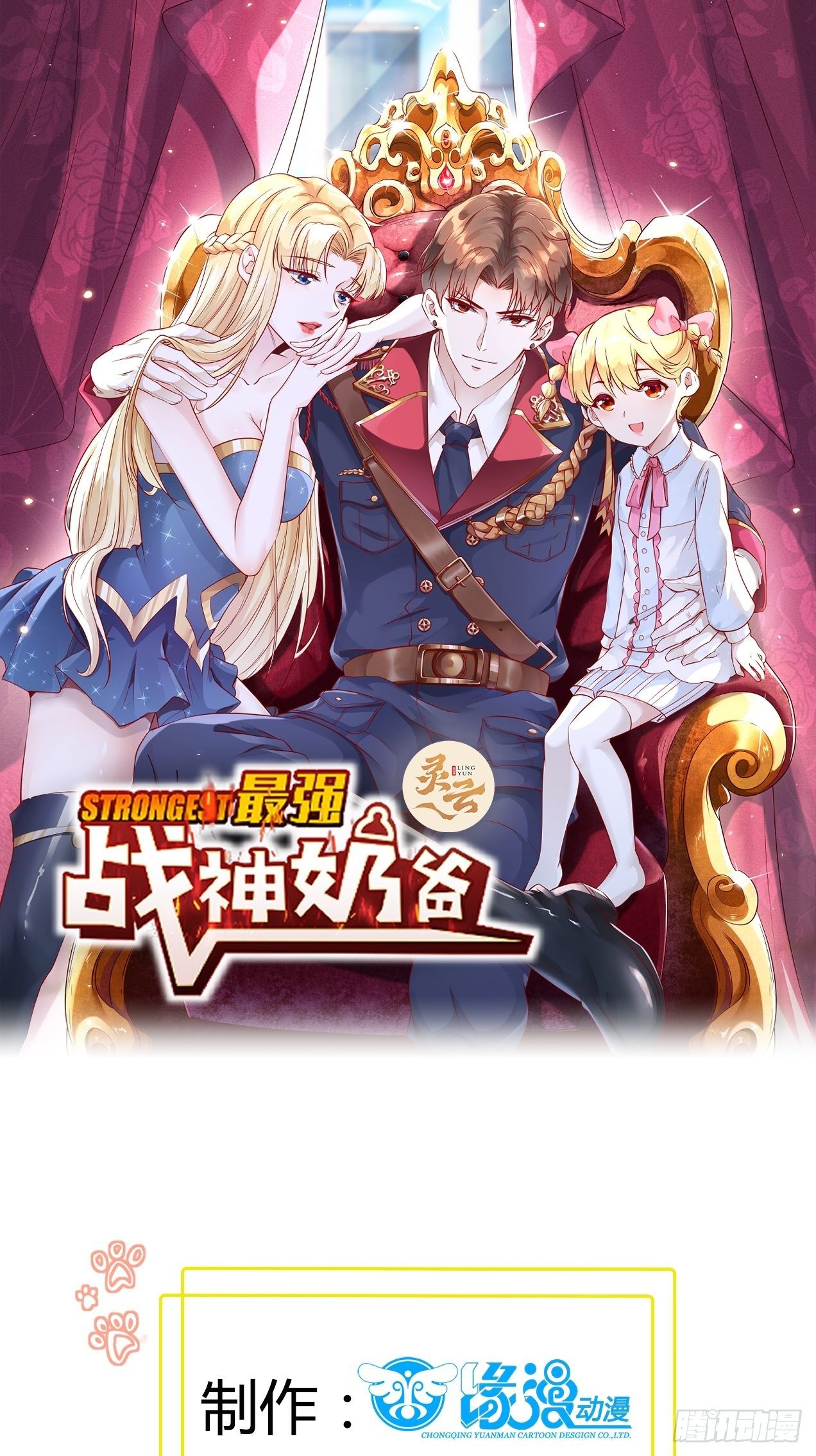 放料1-人物-第1话
