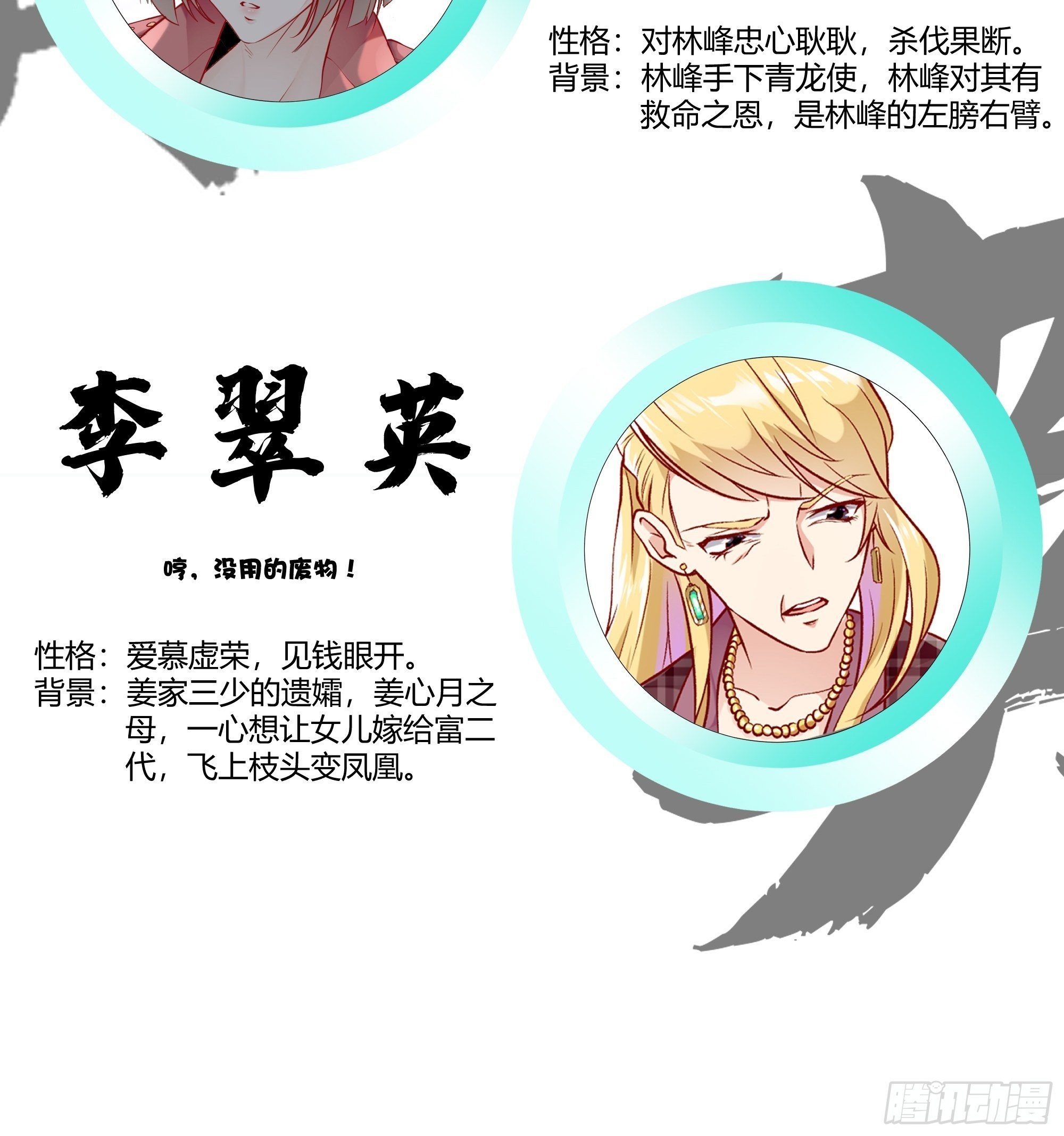 放料1-人物-第1话