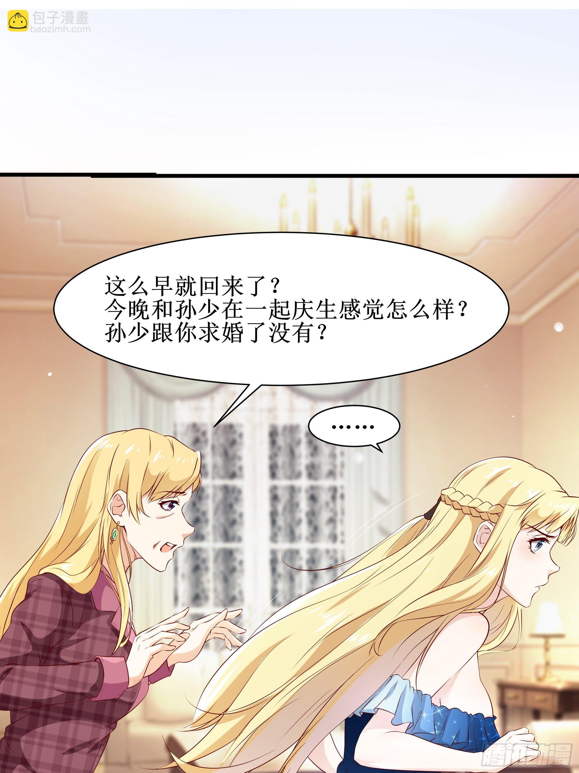 第7话 听说你是将军-第11话
