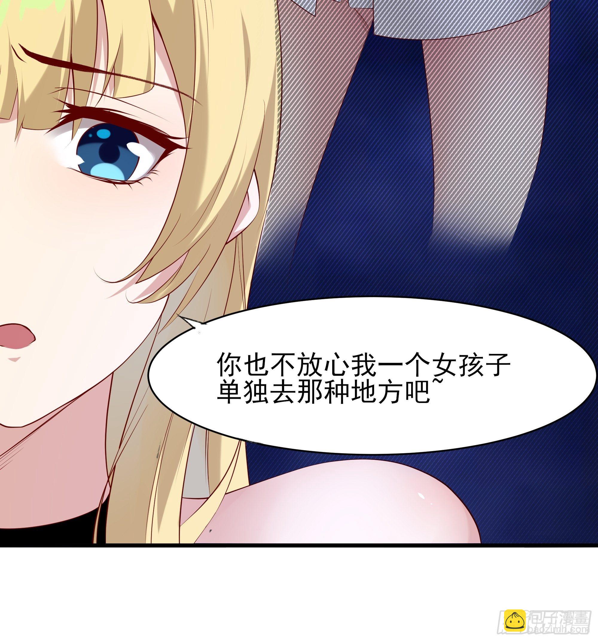 第7话 听说你是将军-第11话