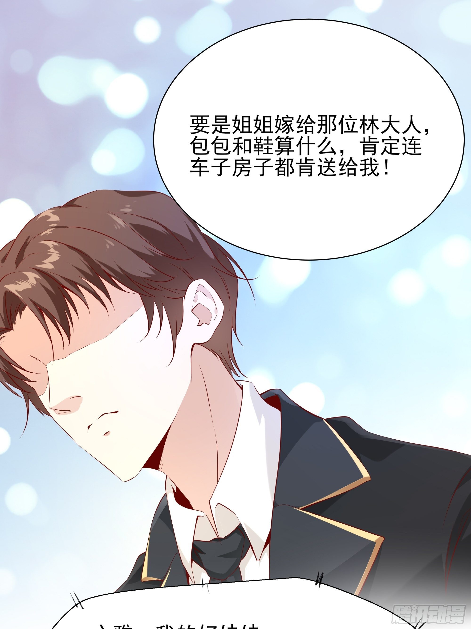 第7话 听说你是将军-第11话