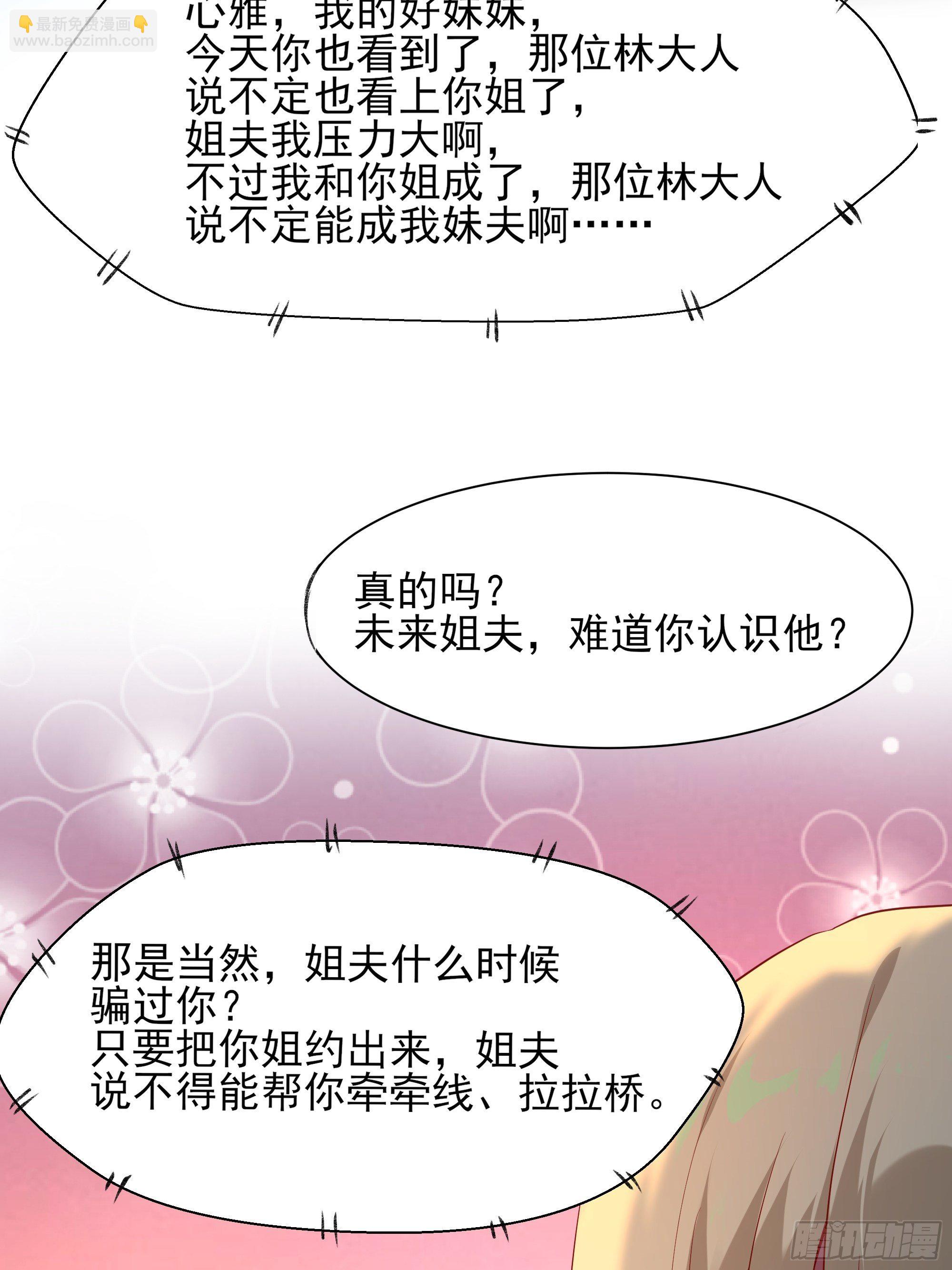 第7话 听说你是将军-第11话