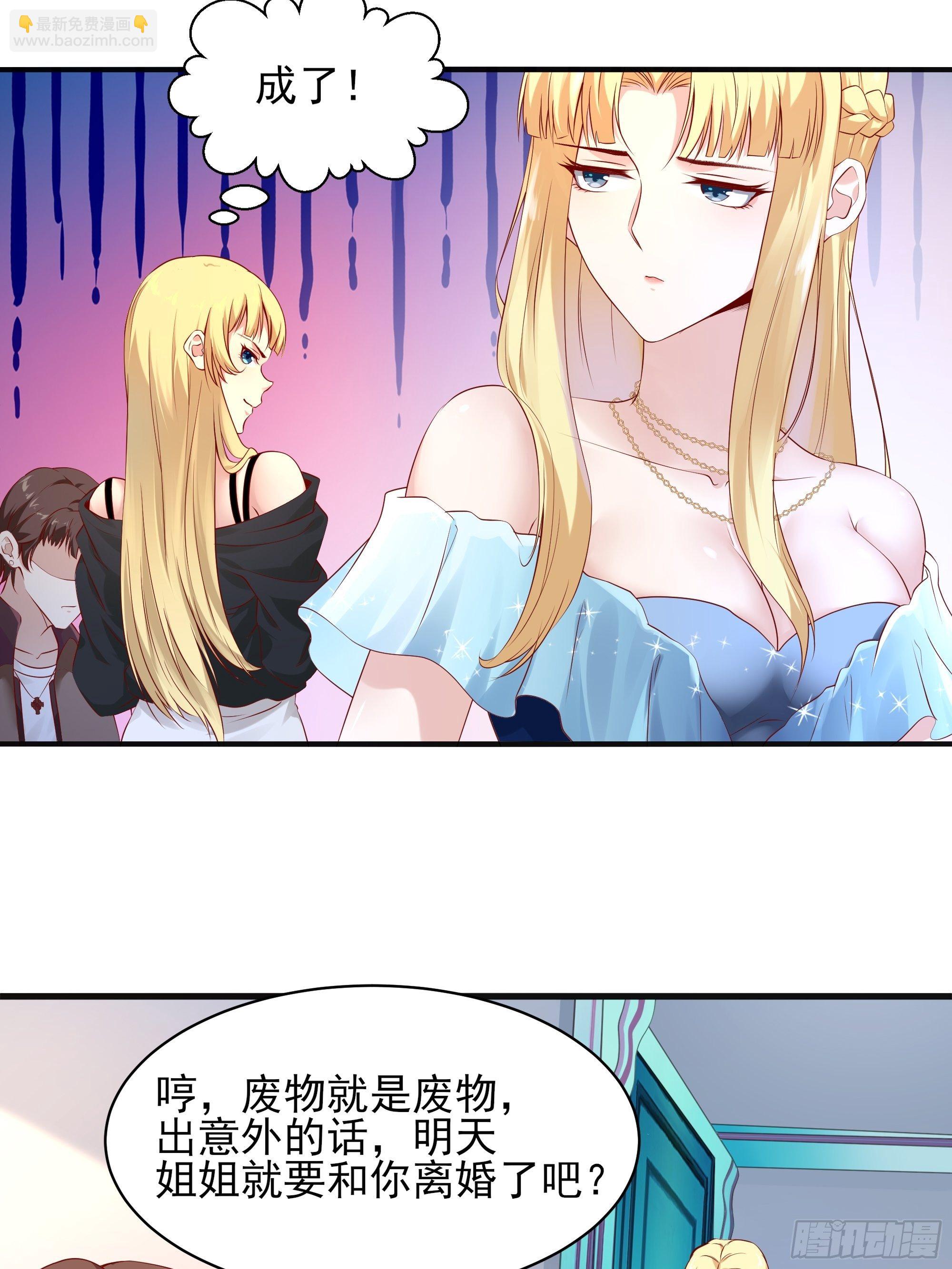 第7话 听说你是将军-第11话