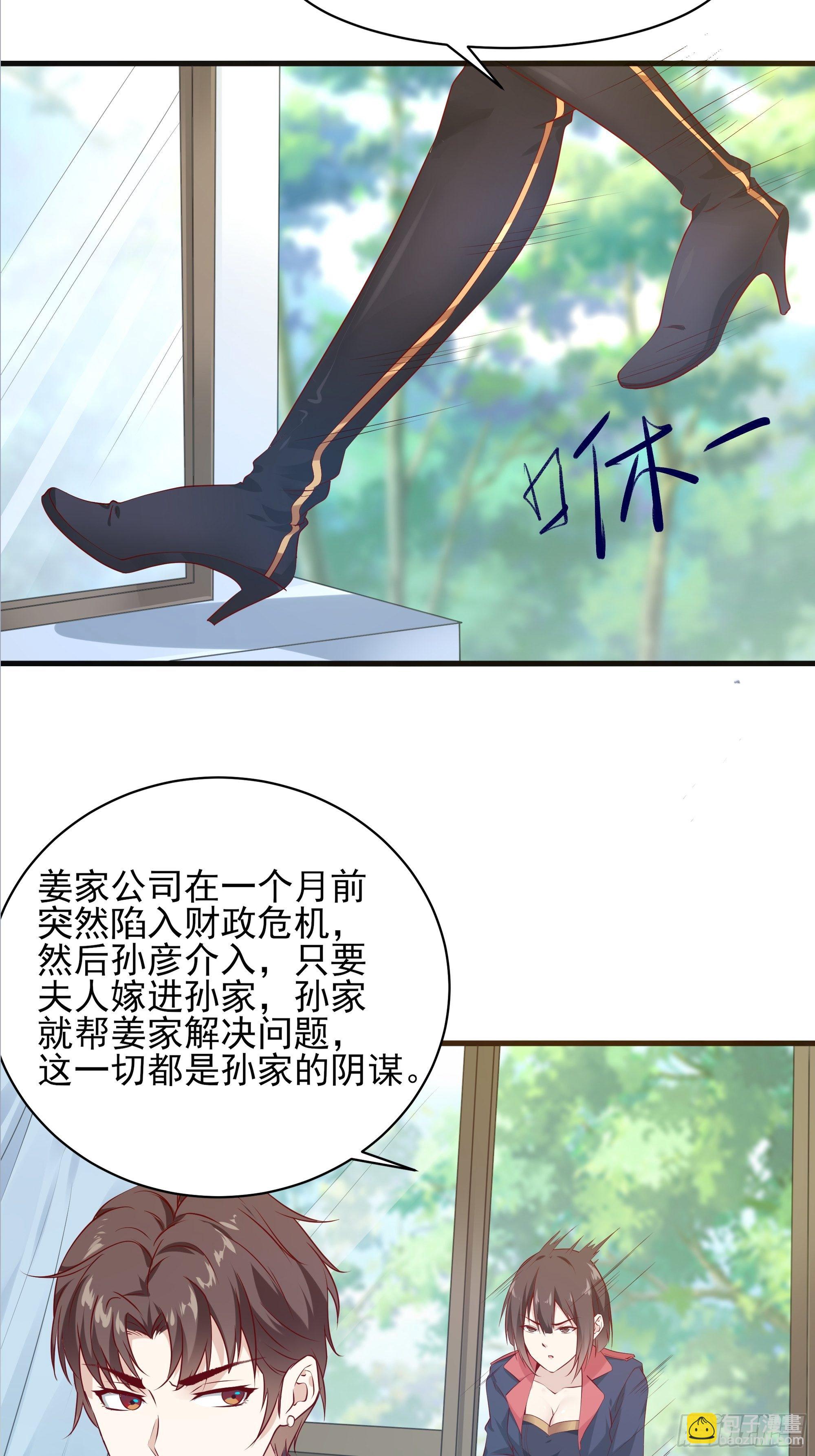 第7话 听说你是将军-第11话