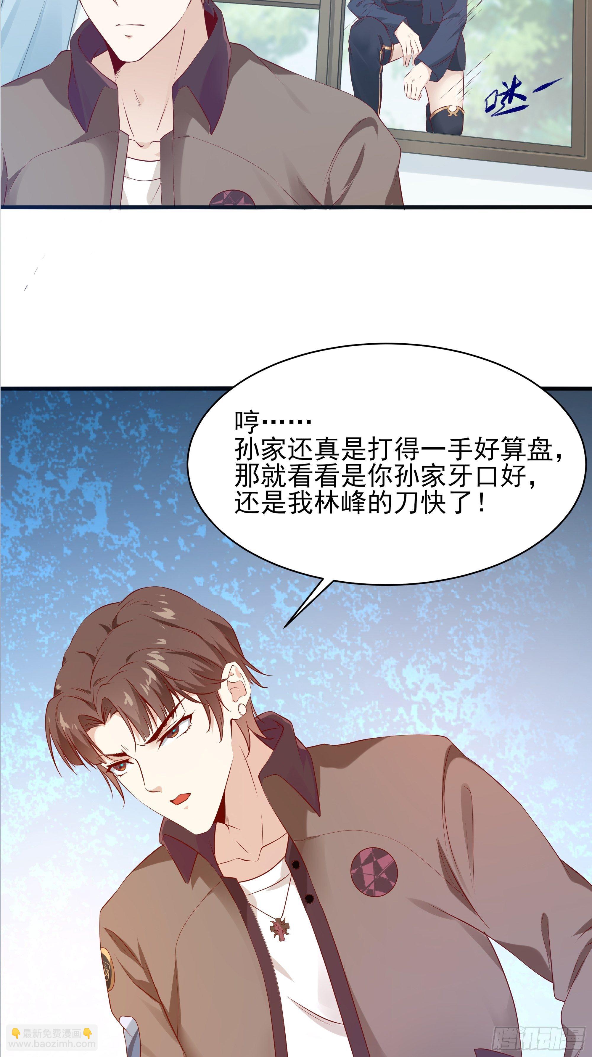 第7话 听说你是将军-第11话